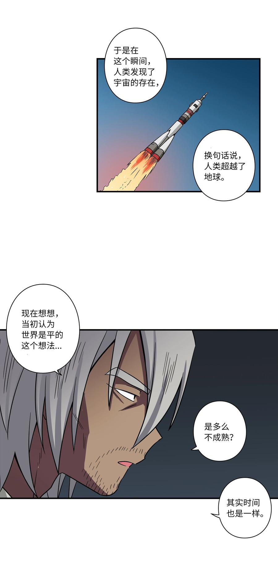 时间掌控者韩漫全集-66 新境界无删减无遮挡章节图片 