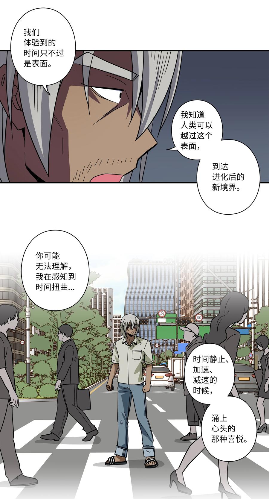 时间掌控者韩漫全集-66 新境界无删减无遮挡章节图片 
