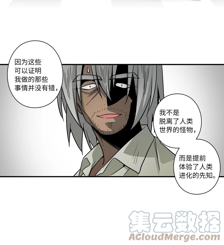 时间掌控者韩漫全集-66 新境界无删减无遮挡章节图片 