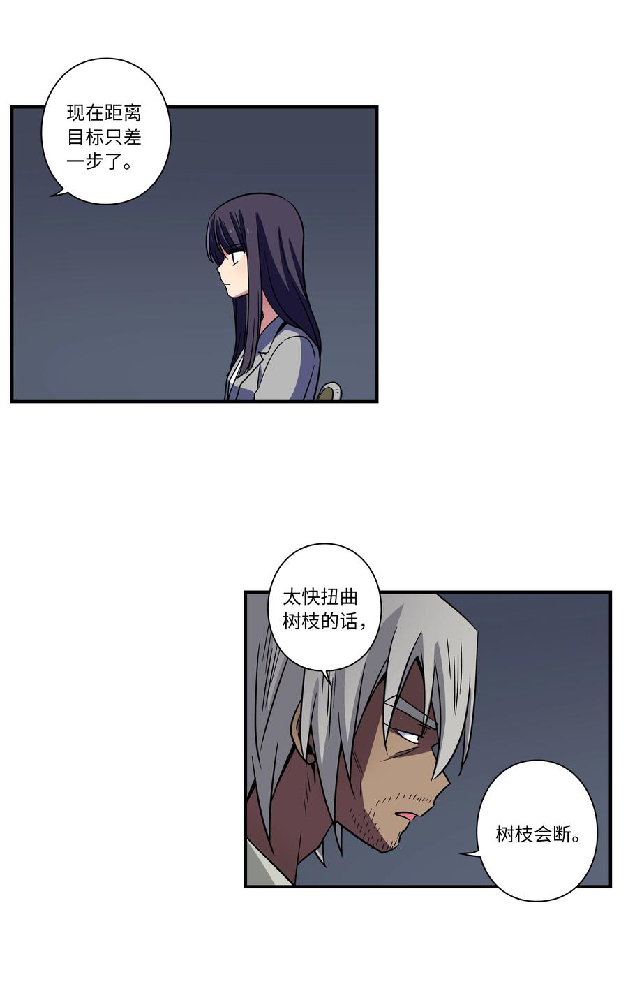 时间掌控者韩漫全集-66 新境界无删减无遮挡章节图片 