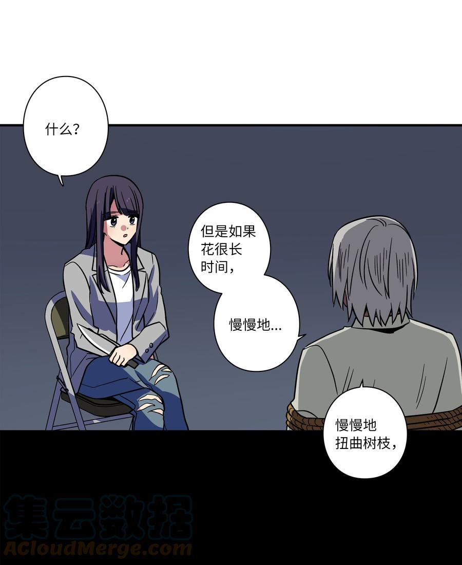时间掌控者韩漫全集-66 新境界无删减无遮挡章节图片 