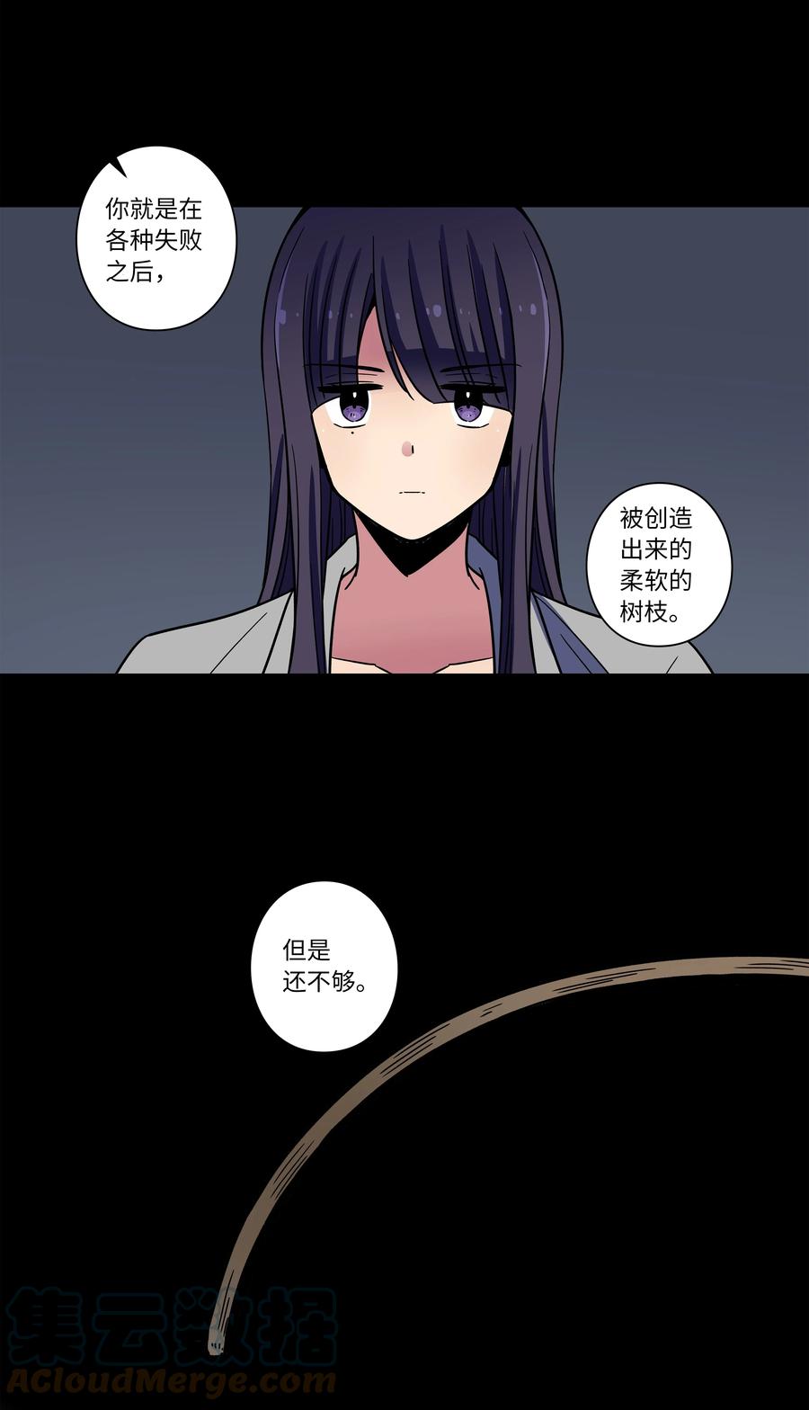时间掌控者韩漫全集-66 新境界无删减无遮挡章节图片 