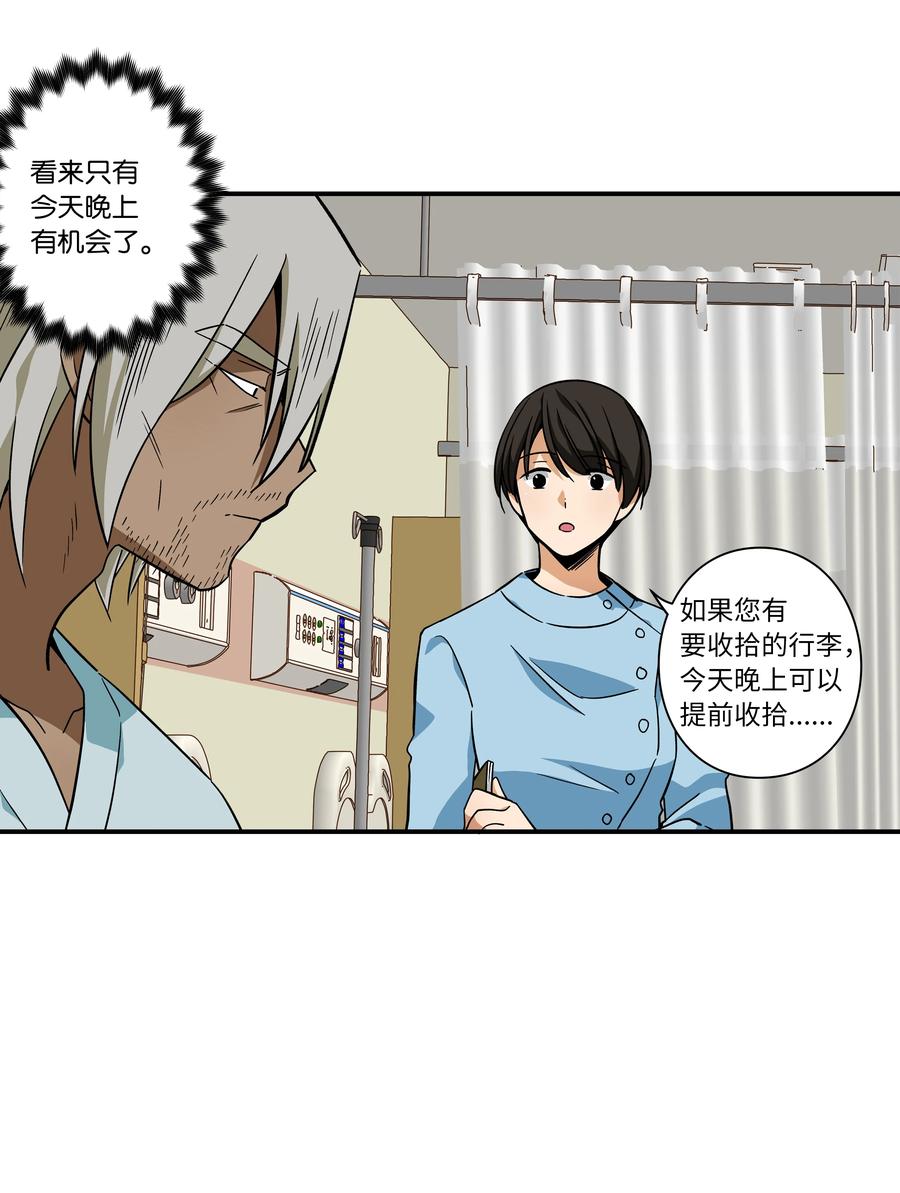 时间掌控者韩漫全集-66 新境界无删减无遮挡章节图片 