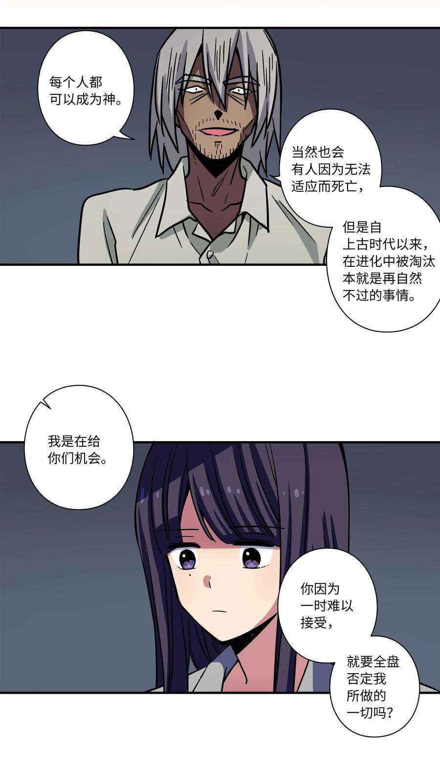 时间掌控者韩漫全集-66 新境界无删减无遮挡章节图片 