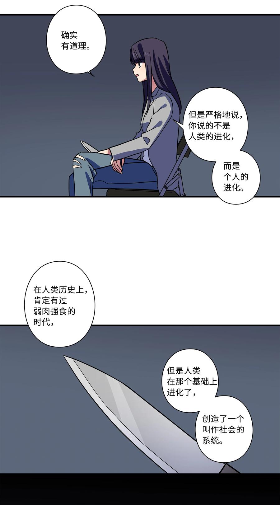 时间掌控者韩漫全集-66 新境界无删减无遮挡章节图片 
