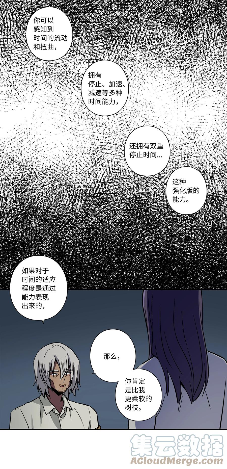 时间掌控者韩漫全集-67 死掉的原因无删减无遮挡章节图片 