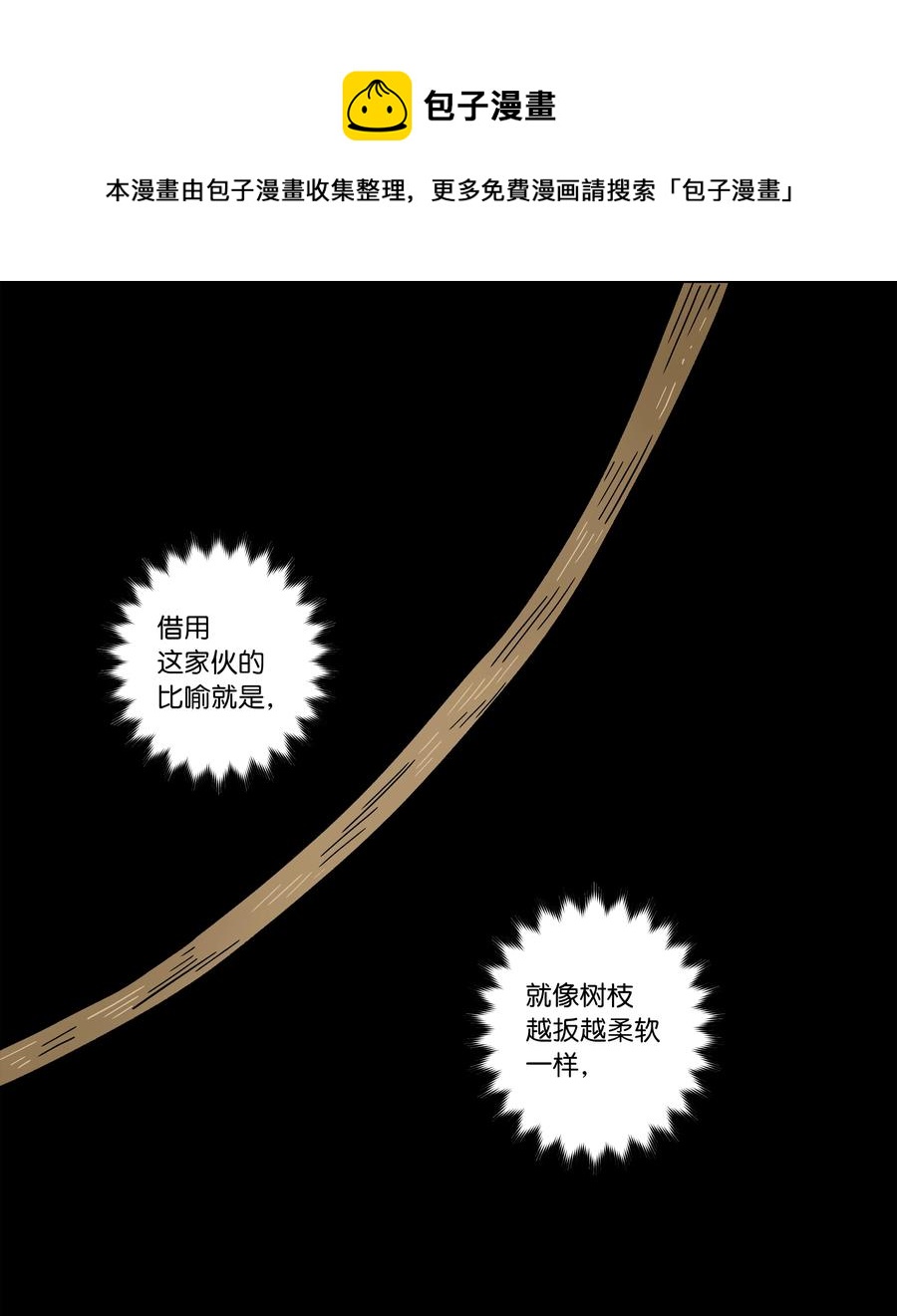 时间掌控者韩漫全集-67 死掉的原因无删减无遮挡章节图片 