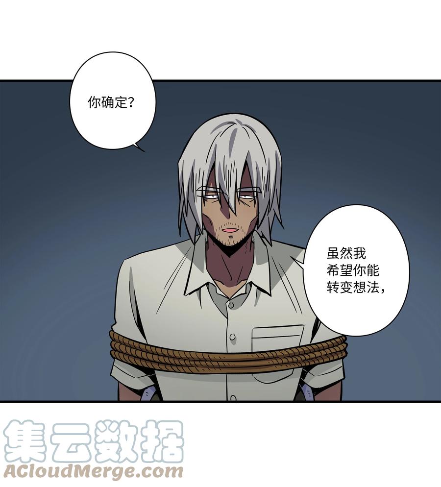 时间掌控者韩漫全集-67 死掉的原因无删减无遮挡章节图片 