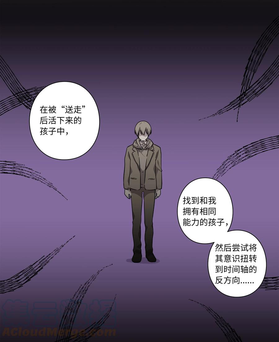 时间掌控者韩漫全集-67 死掉的原因无删减无遮挡章节图片 