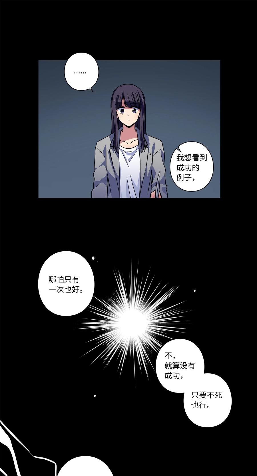 时间掌控者韩漫全集-67 死掉的原因无删减无遮挡章节图片 