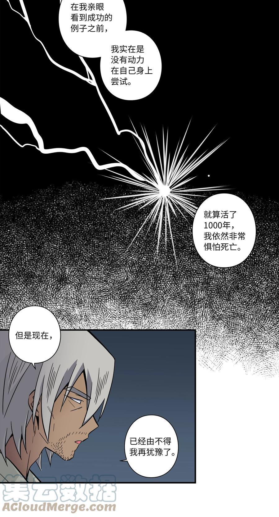 时间掌控者韩漫全集-67 死掉的原因无删减无遮挡章节图片 