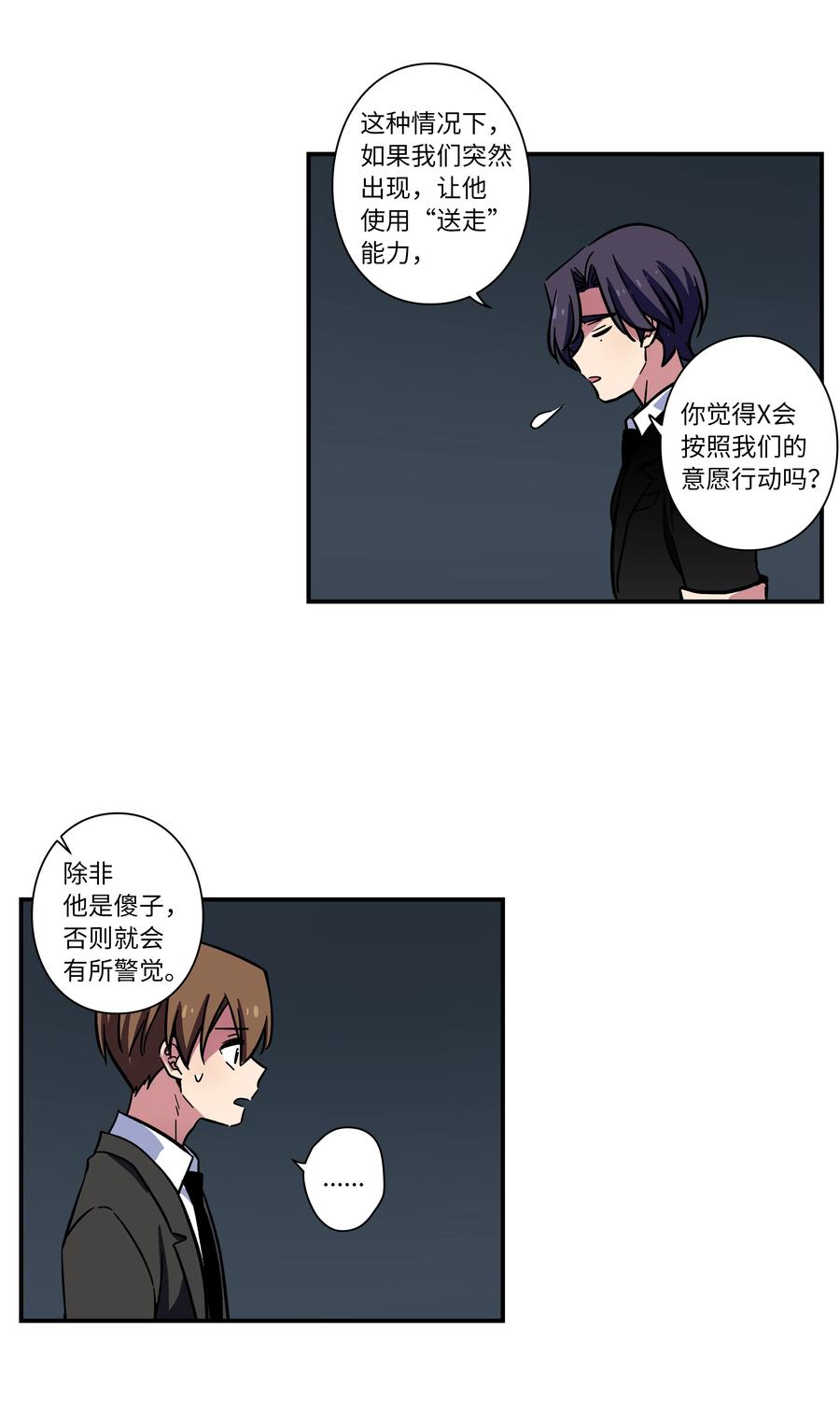 时间掌控者韩漫全集-68 由我来无删减无遮挡章节图片 