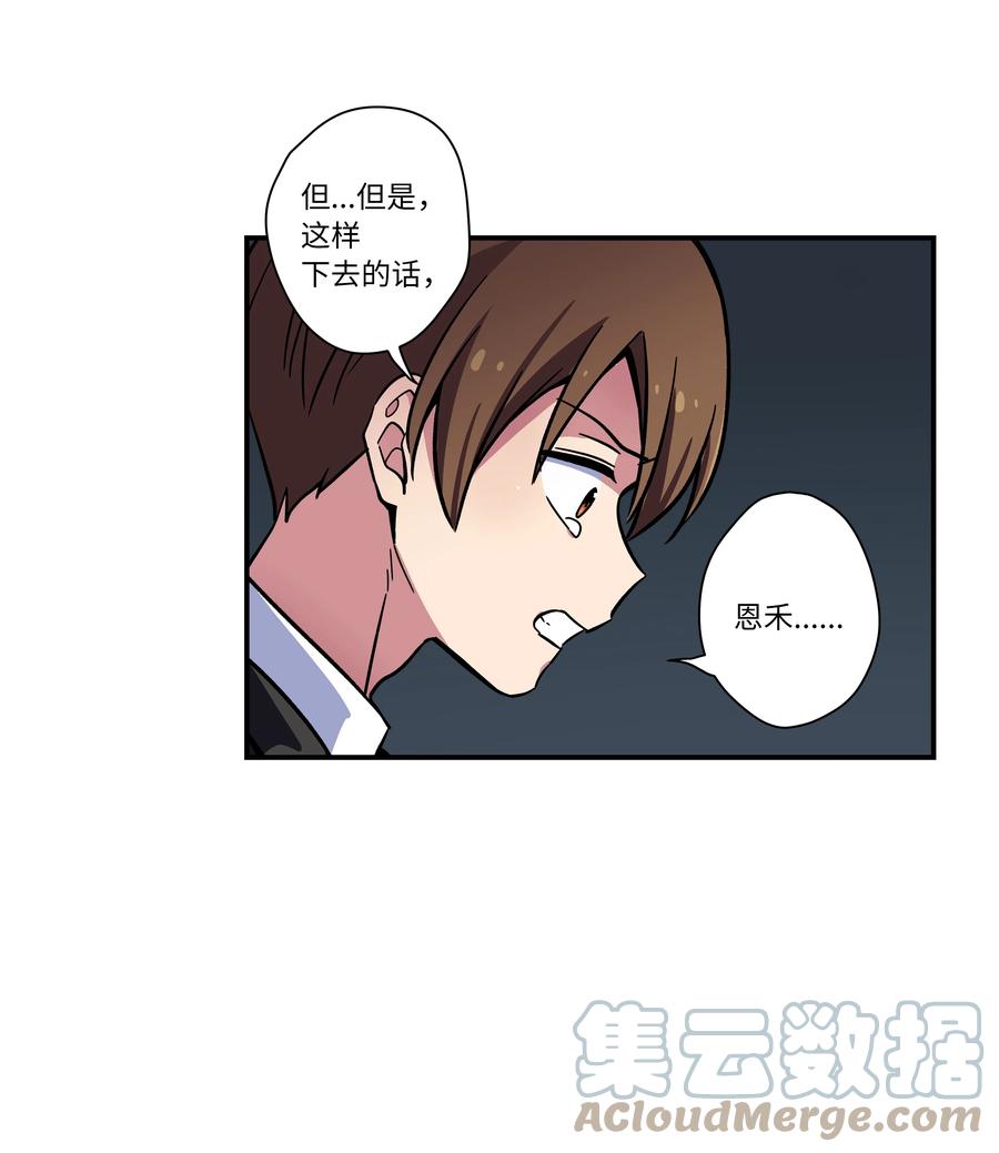 时间掌控者韩漫全集-68 由我来无删减无遮挡章节图片 