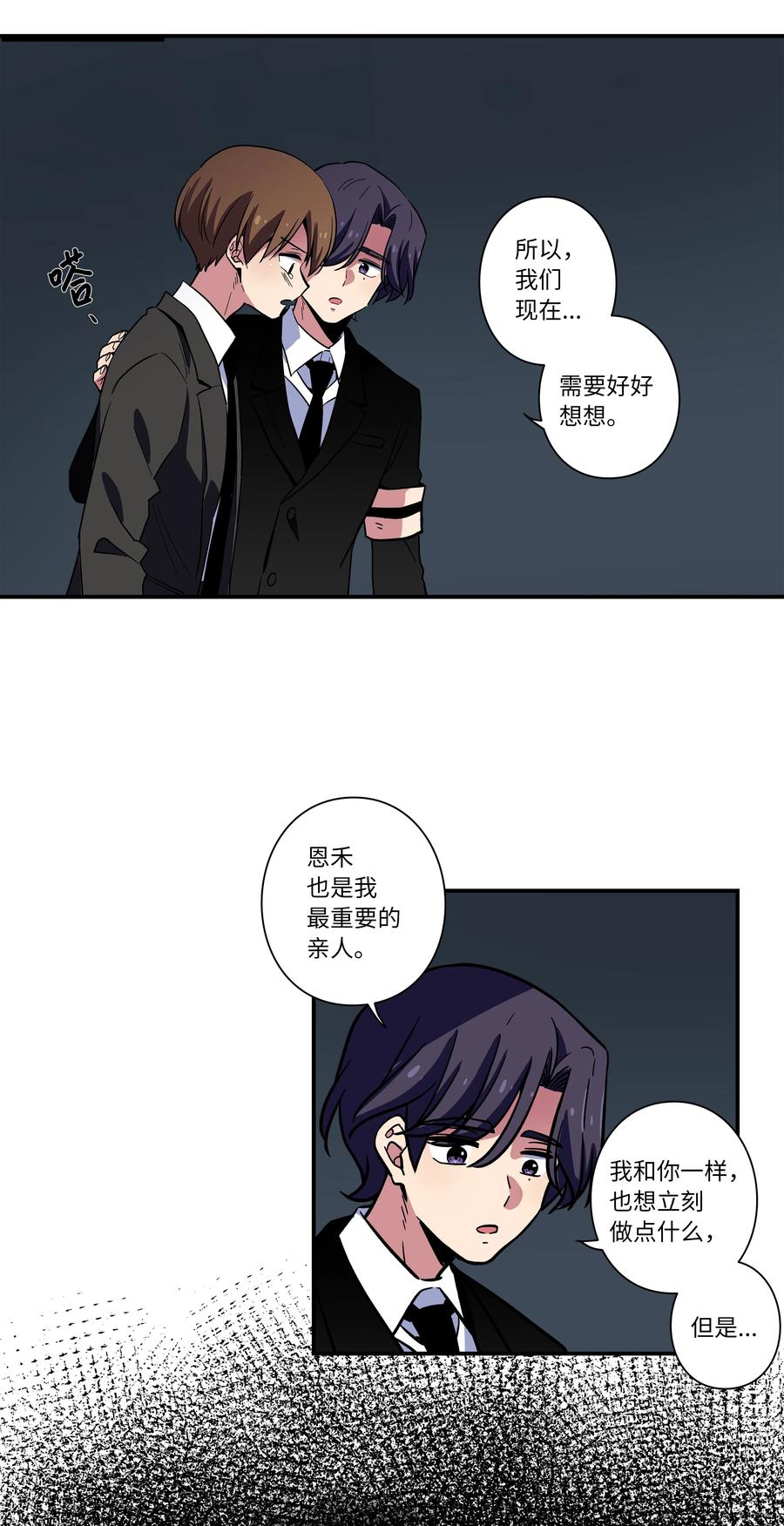 时间掌控者韩漫全集-68 由我来无删减无遮挡章节图片 