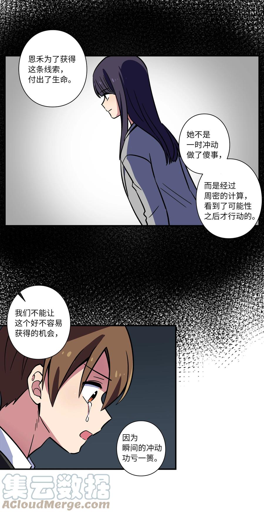 时间掌控者韩漫全集-68 由我来无删减无遮挡章节图片 