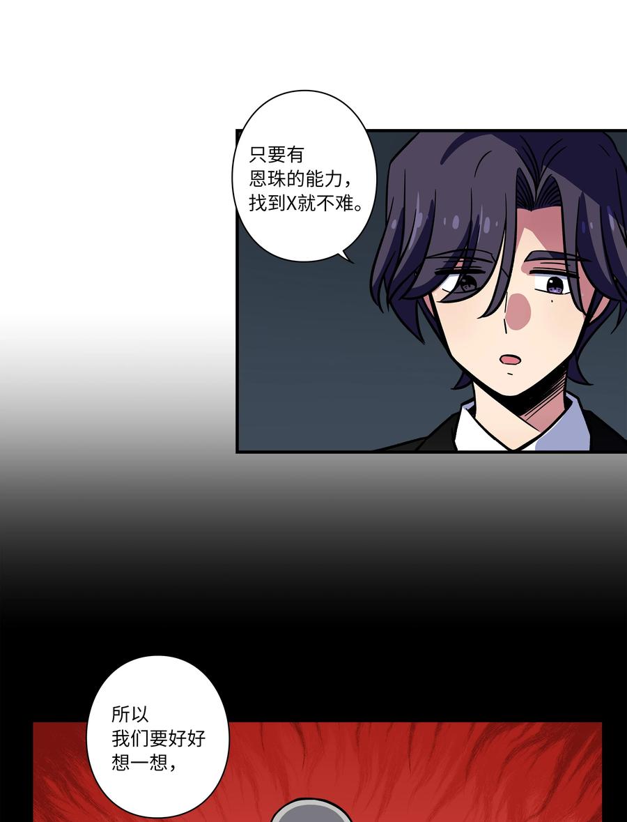 时间掌控者韩漫全集-68 由我来无删减无遮挡章节图片 