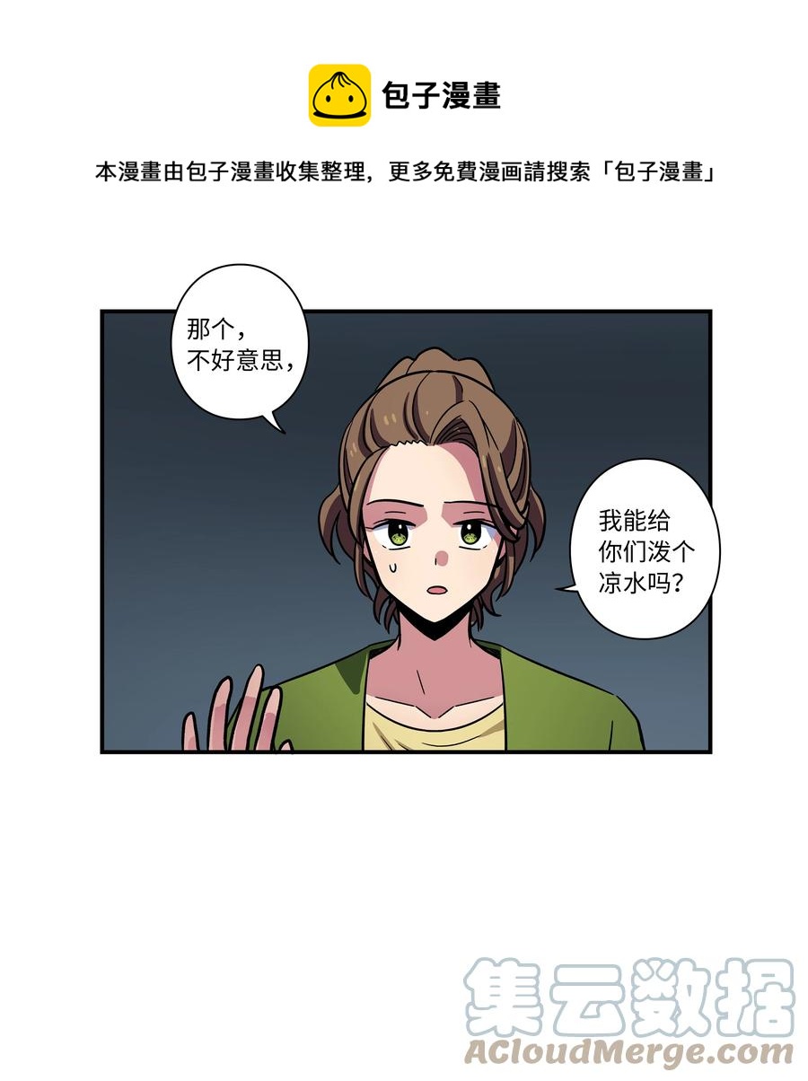 时间掌控者韩漫全集-68 由我来无删减无遮挡章节图片 