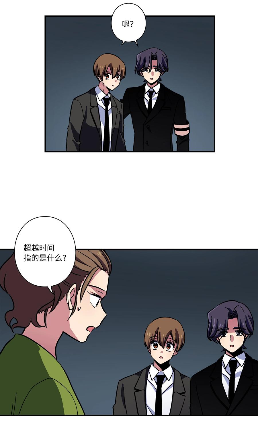 时间掌控者韩漫全集-68 由我来无删减无遮挡章节图片 