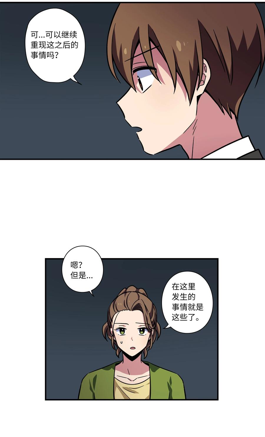 时间掌控者韩漫全集-68 由我来无删减无遮挡章节图片 