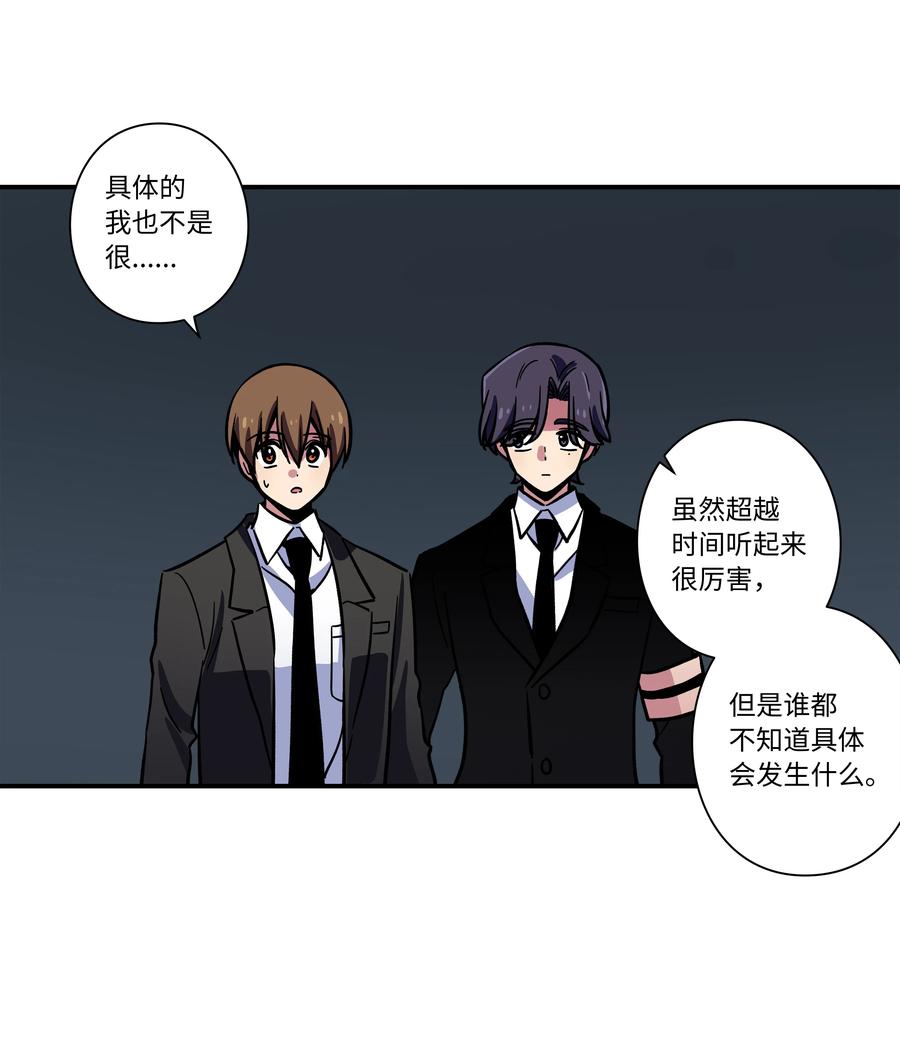 时间掌控者韩漫全集-68 由我来无删减无遮挡章节图片 