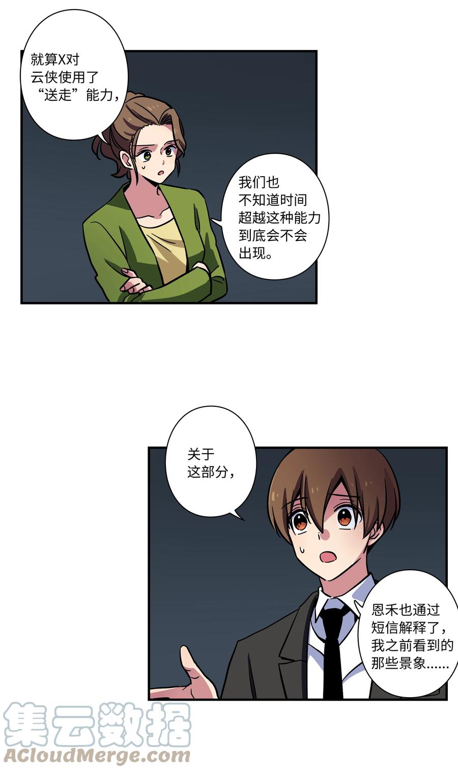 时间掌控者韩漫全集-68 由我来无删减无遮挡章节图片 