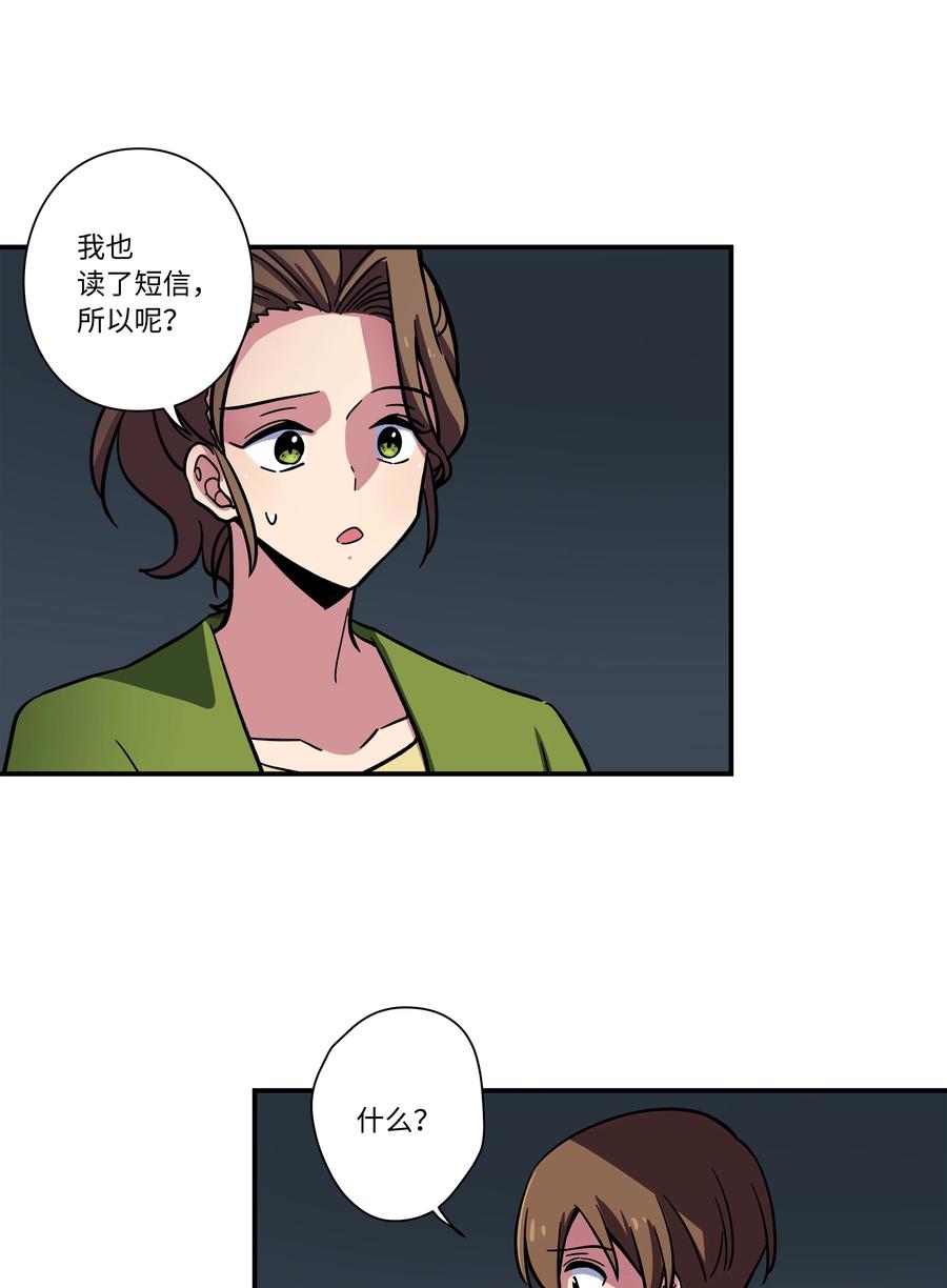 时间掌控者韩漫全集-68 由我来无删减无遮挡章节图片 