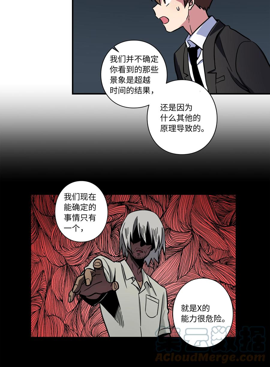 时间掌控者韩漫全集-68 由我来无删减无遮挡章节图片 