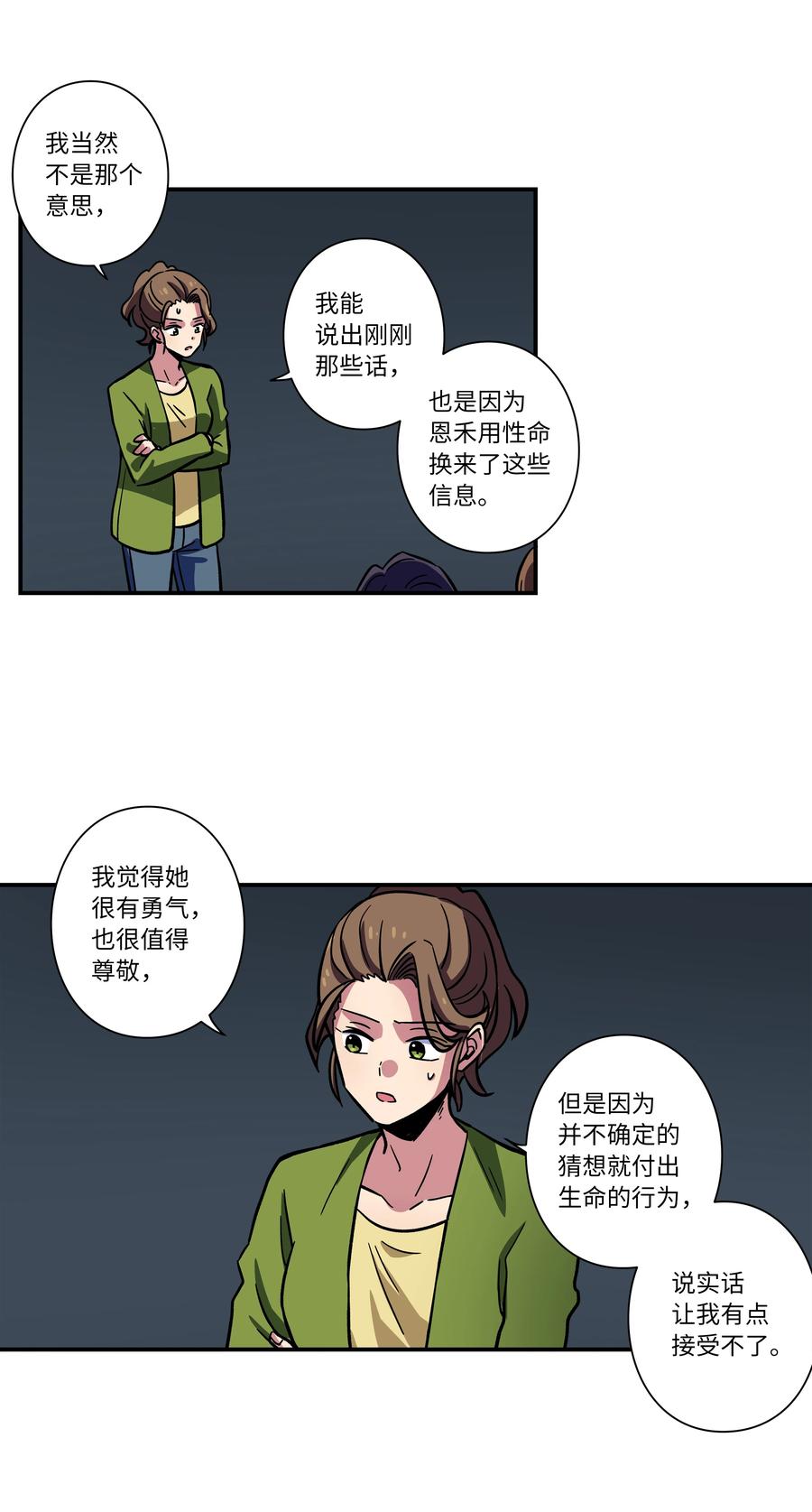 时间掌控者韩漫全集-68 由我来无删减无遮挡章节图片 