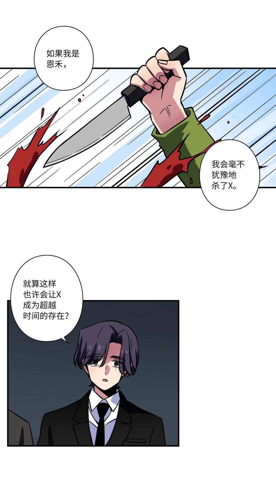 时间掌控者韩漫全集-68 由我来无删减无遮挡章节图片 