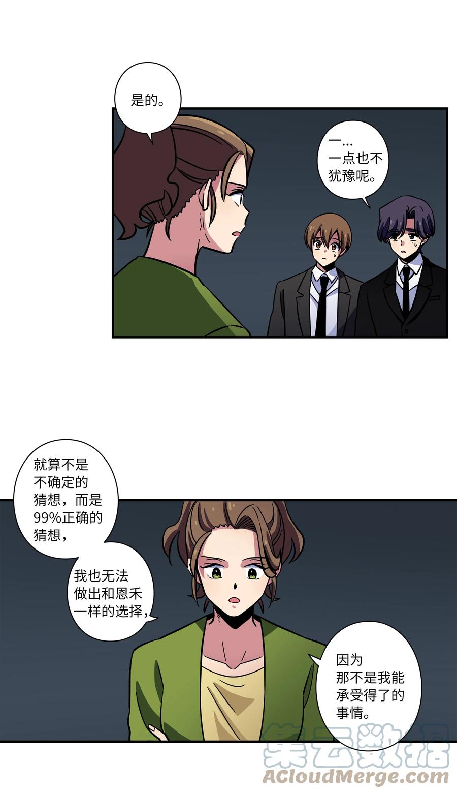 时间掌控者韩漫全集-68 由我来无删减无遮挡章节图片 