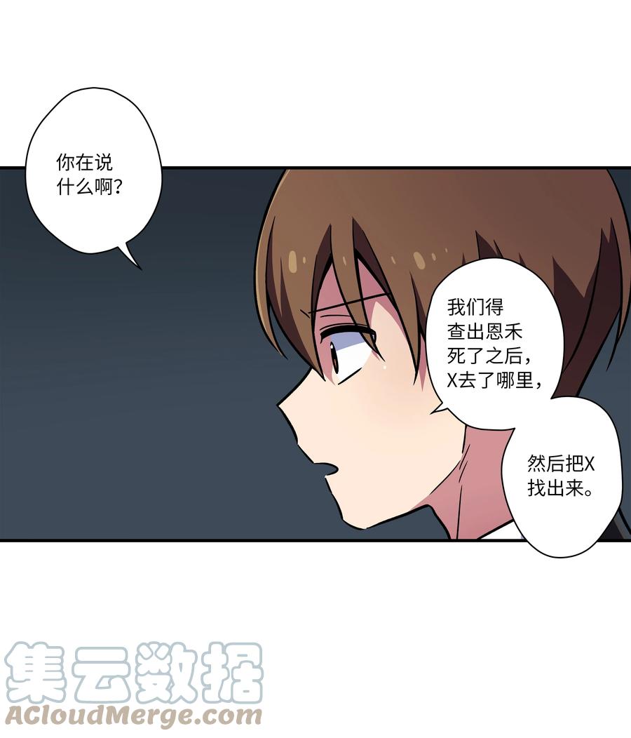 时间掌控者韩漫全集-68 由我来无删减无遮挡章节图片 