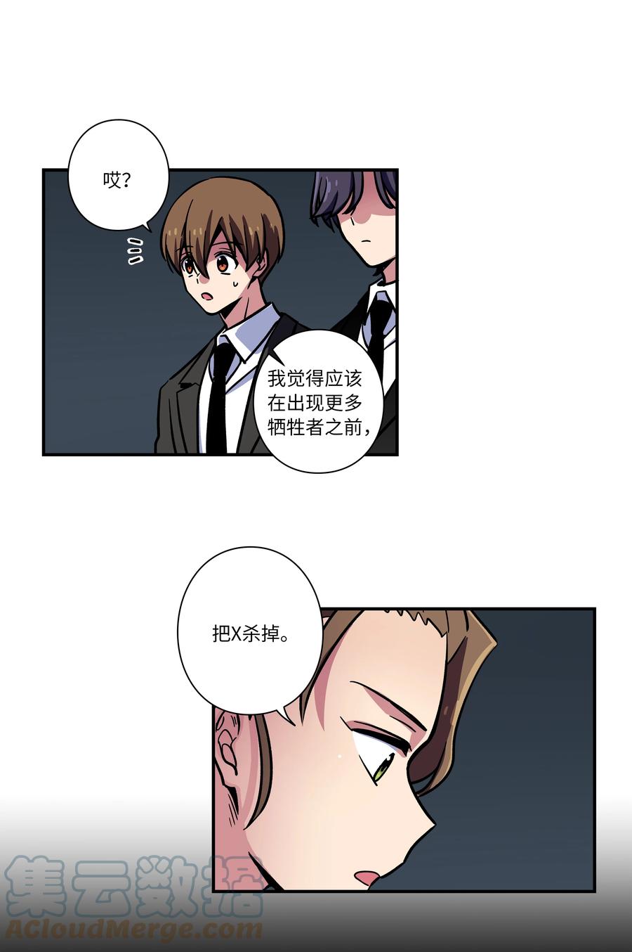 时间掌控者韩漫全集-68 由我来无删减无遮挡章节图片 
