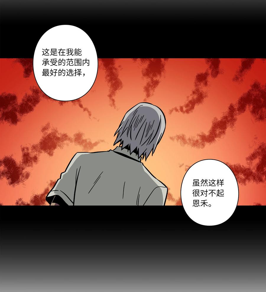 时间掌控者韩漫全集-68 由我来无删减无遮挡章节图片 