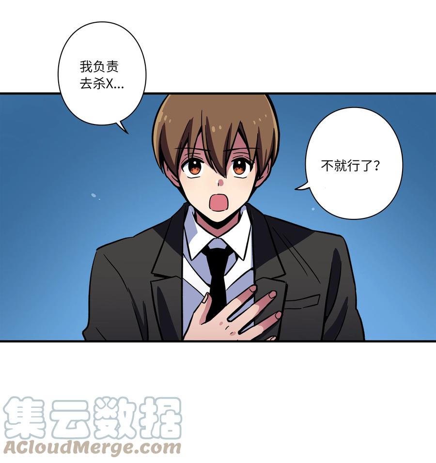 时间掌控者韩漫全集-68 由我来无删减无遮挡章节图片 