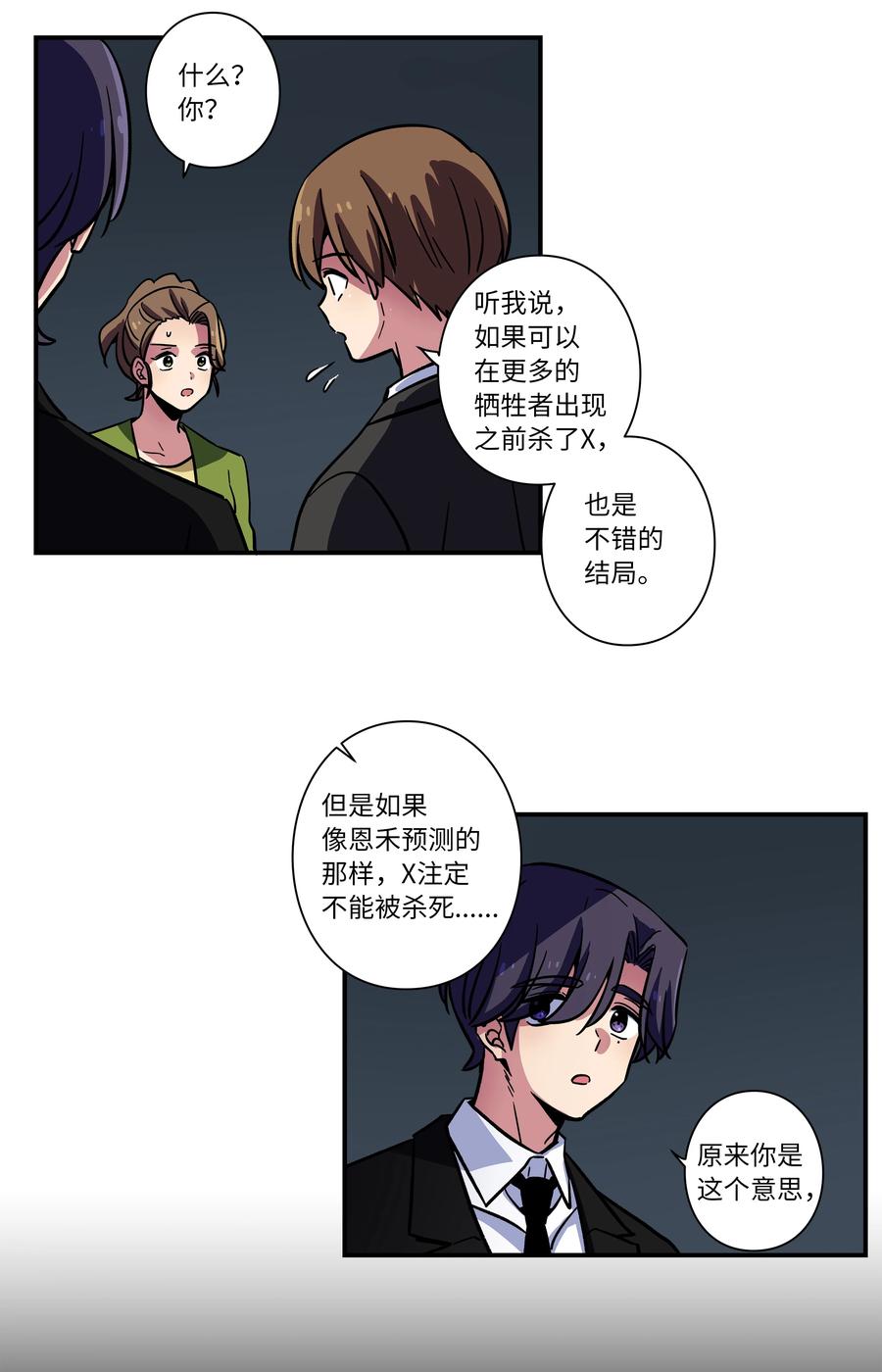 时间掌控者韩漫全集-68 由我来无删减无遮挡章节图片 
