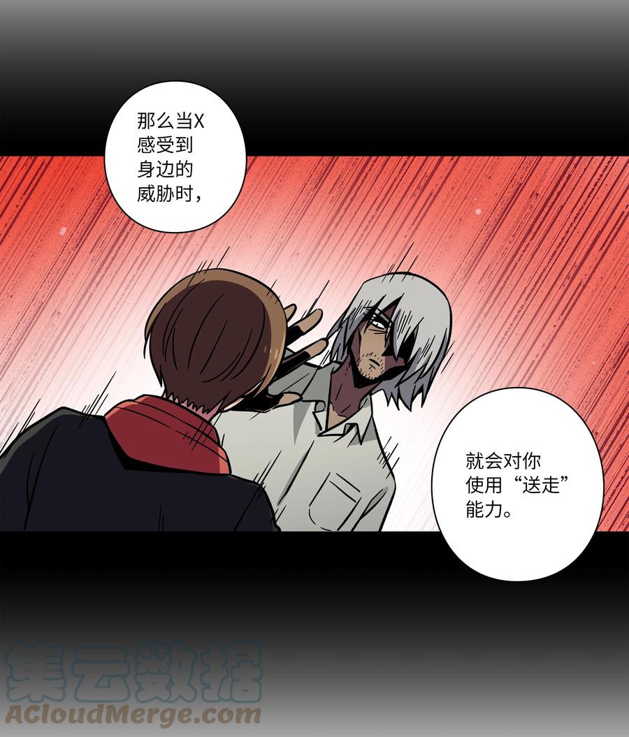 时间掌控者韩漫全集-68 由我来无删减无遮挡章节图片 