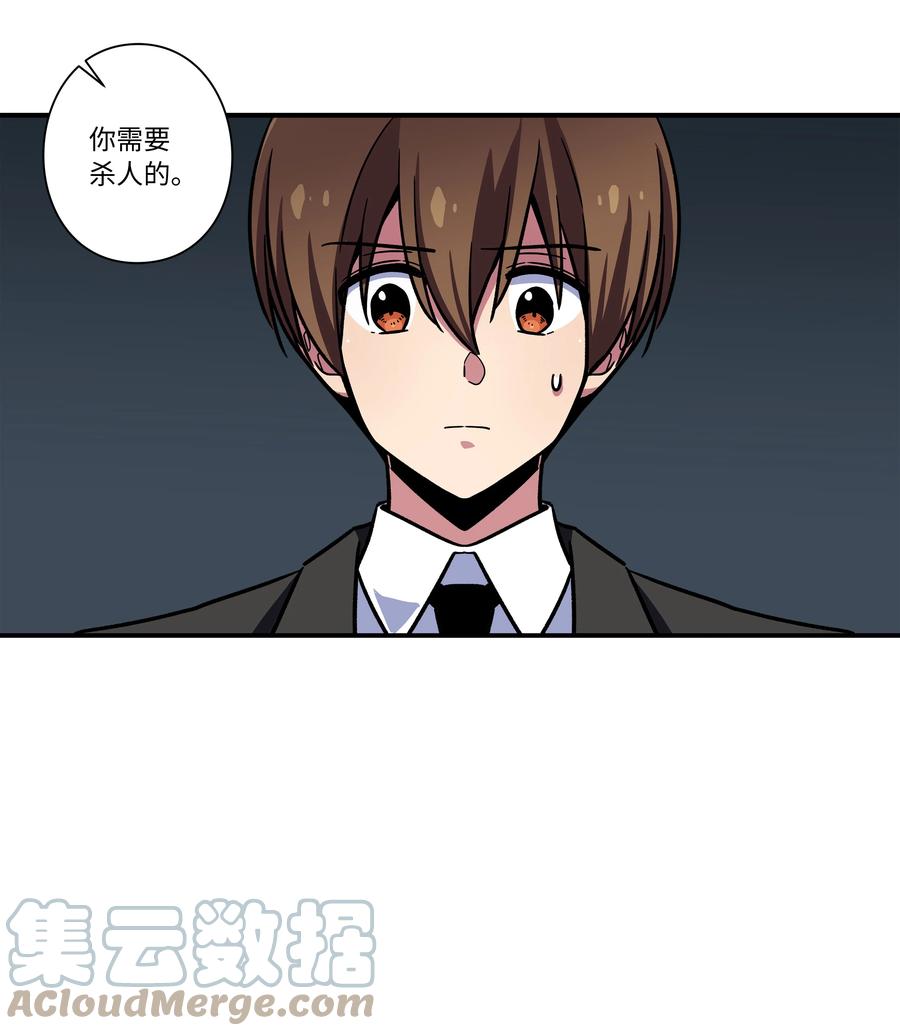 时间掌控者韩漫全集-68 由我来无删减无遮挡章节图片 