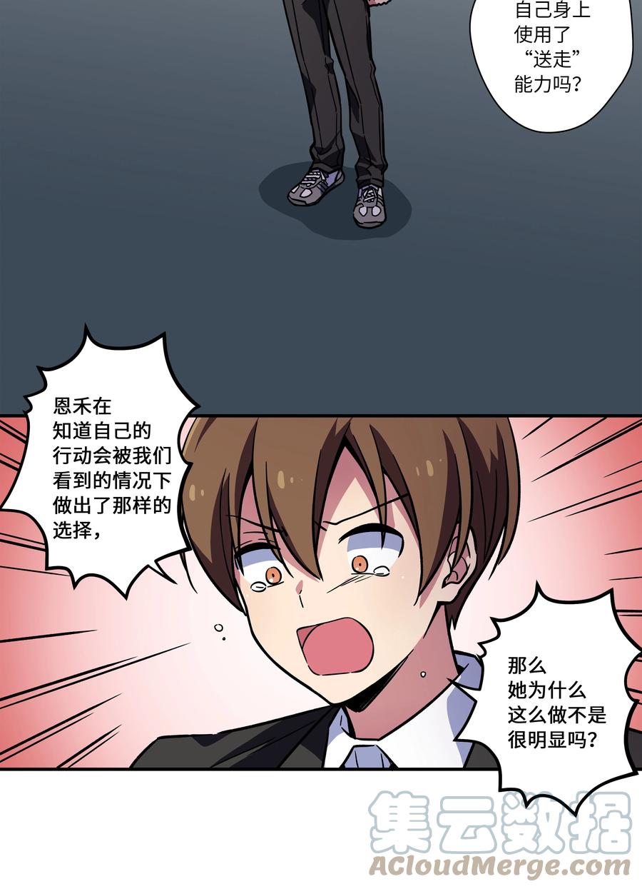时间掌控者韩漫全集-68 由我来无删减无遮挡章节图片 