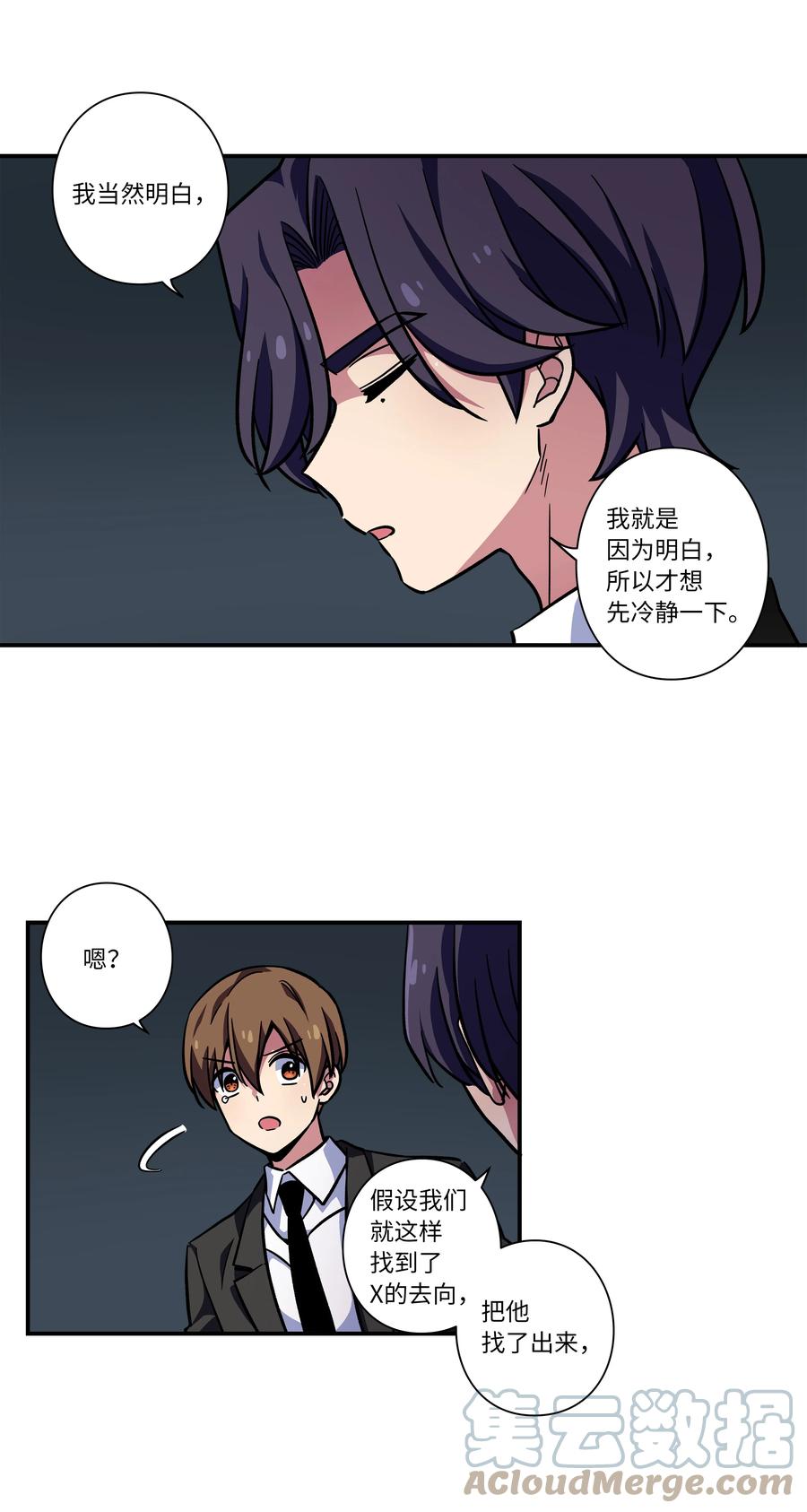 时间掌控者韩漫全集-68 由我来无删减无遮挡章节图片 