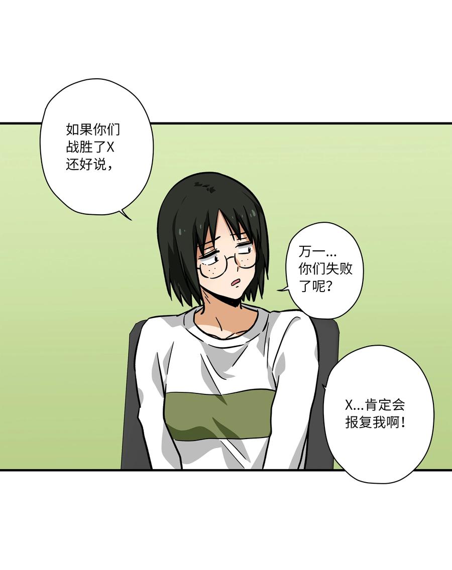 时间掌控者韩漫全集-70 作战计划无删减无遮挡章节图片 