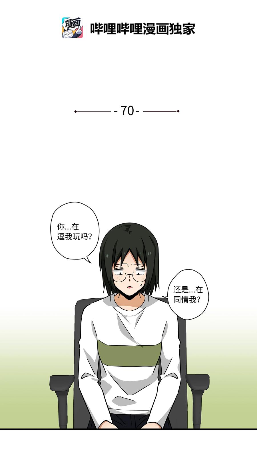 时间掌控者韩漫全集-70 作战计划无删减无遮挡章节图片 