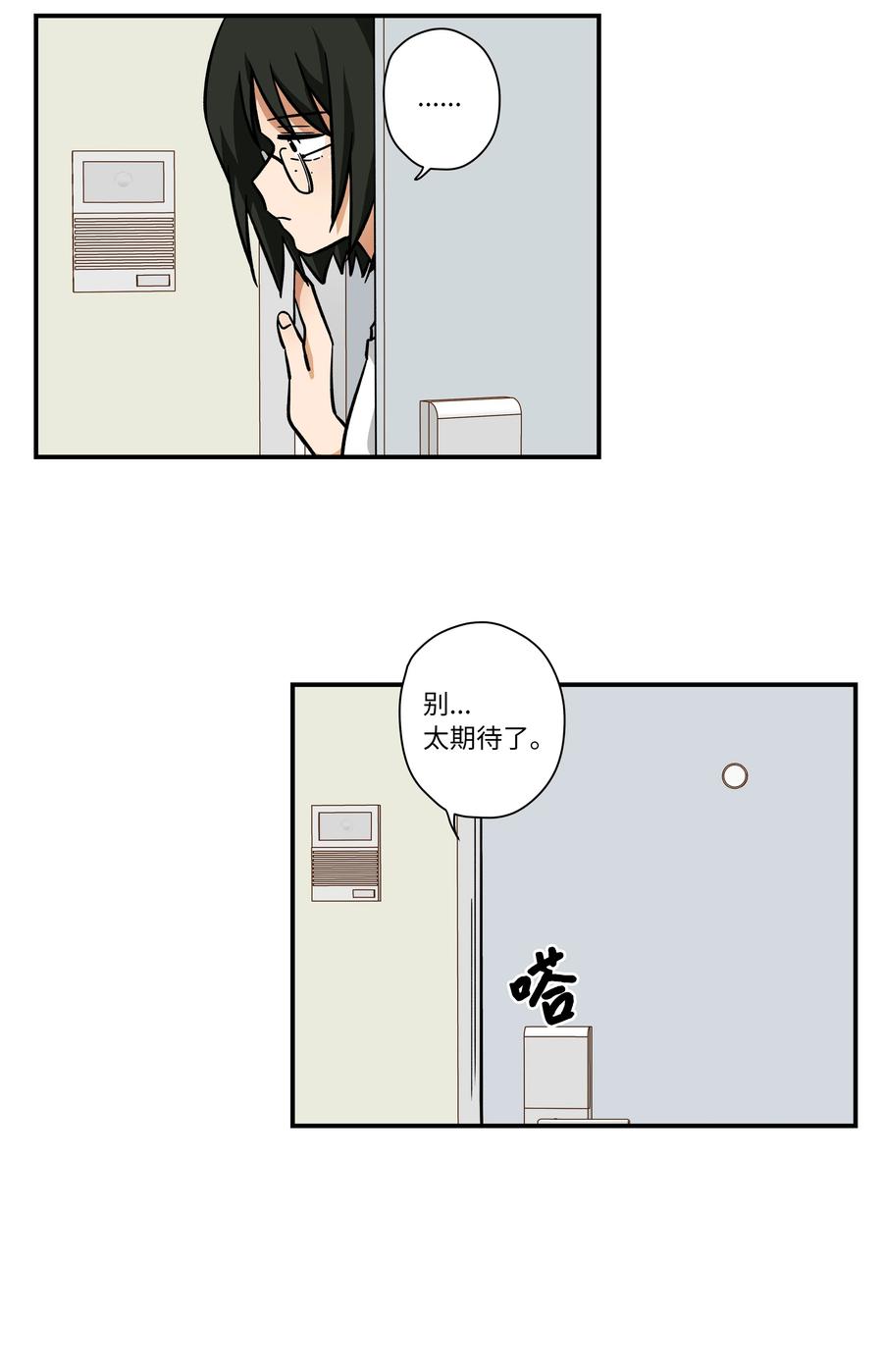 时间掌控者韩漫全集-70 作战计划无删减无遮挡章节图片 