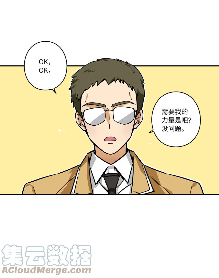时间掌控者韩漫全集-70 作战计划无删减无遮挡章节图片 