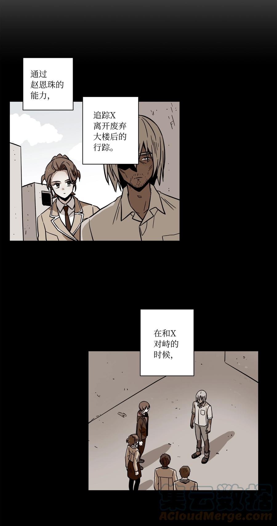时间掌控者韩漫全集-70 作战计划无删减无遮挡章节图片 