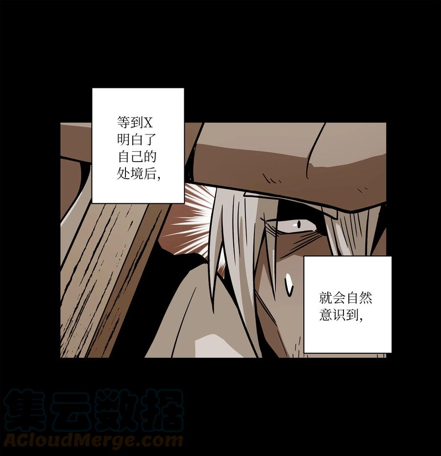 时间掌控者韩漫全集-70 作战计划无删减无遮挡章节图片 