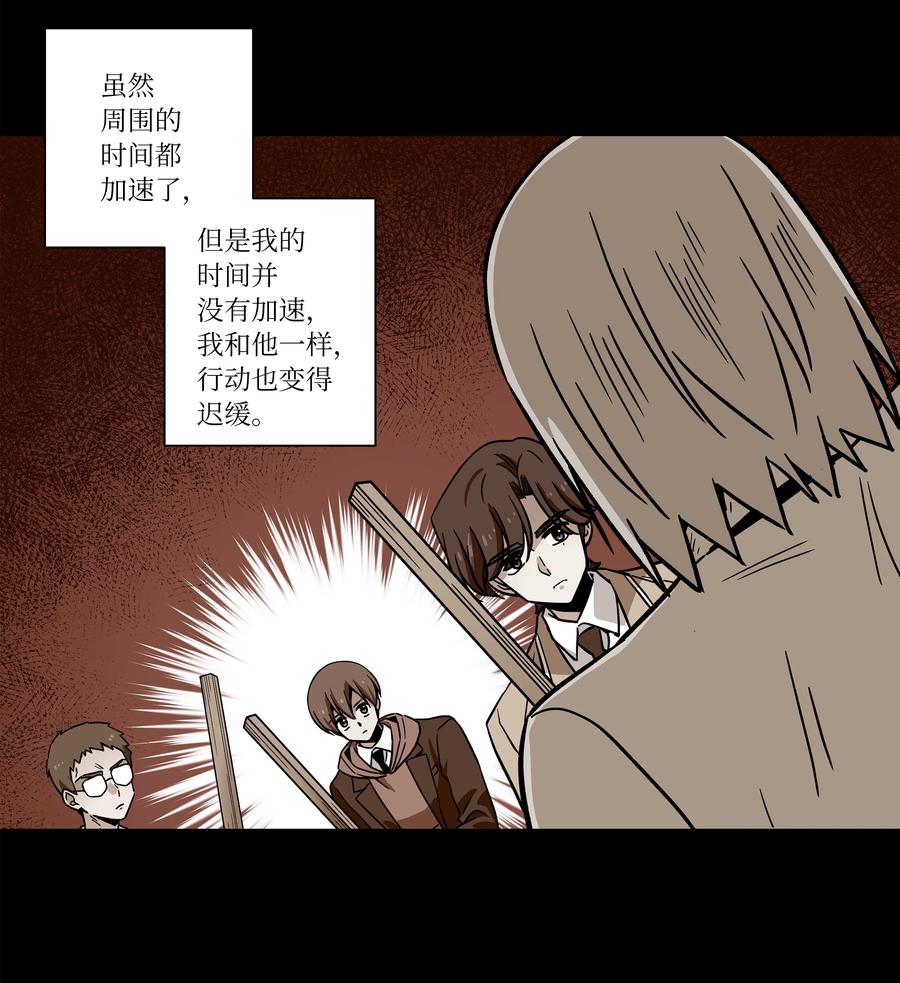 时间掌控者韩漫全集-70 作战计划无删减无遮挡章节图片 