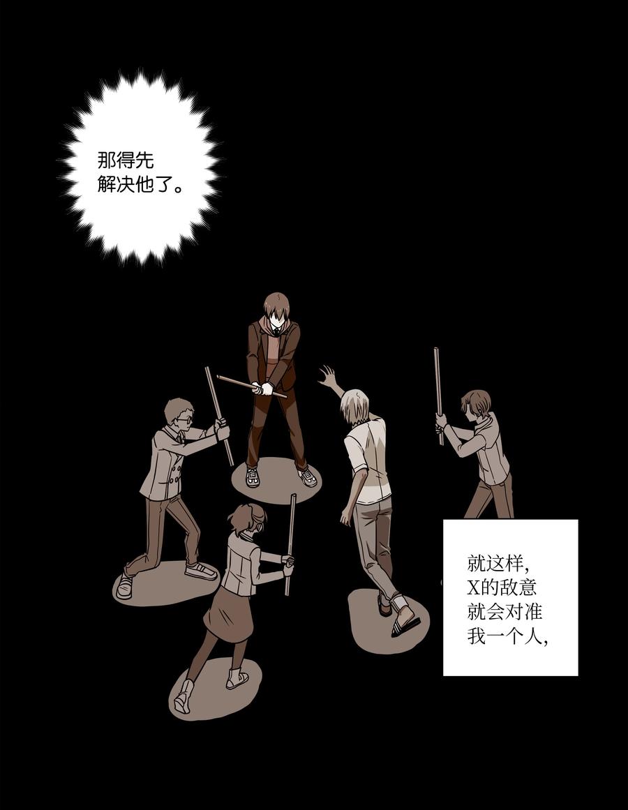 时间掌控者韩漫全集-70 作战计划无删减无遮挡章节图片 