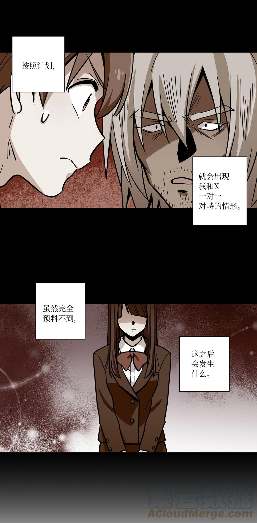 时间掌控者韩漫全集-70 作战计划无删减无遮挡章节图片 