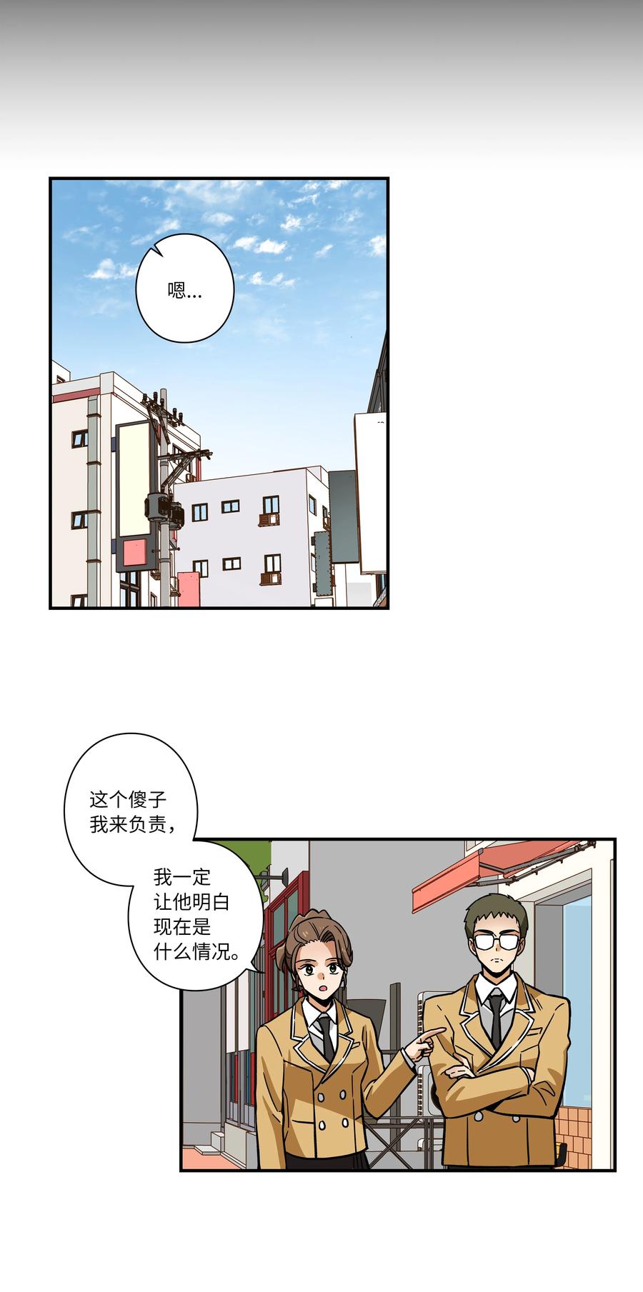 时间掌控者韩漫全集-70 作战计划无删减无遮挡章节图片 