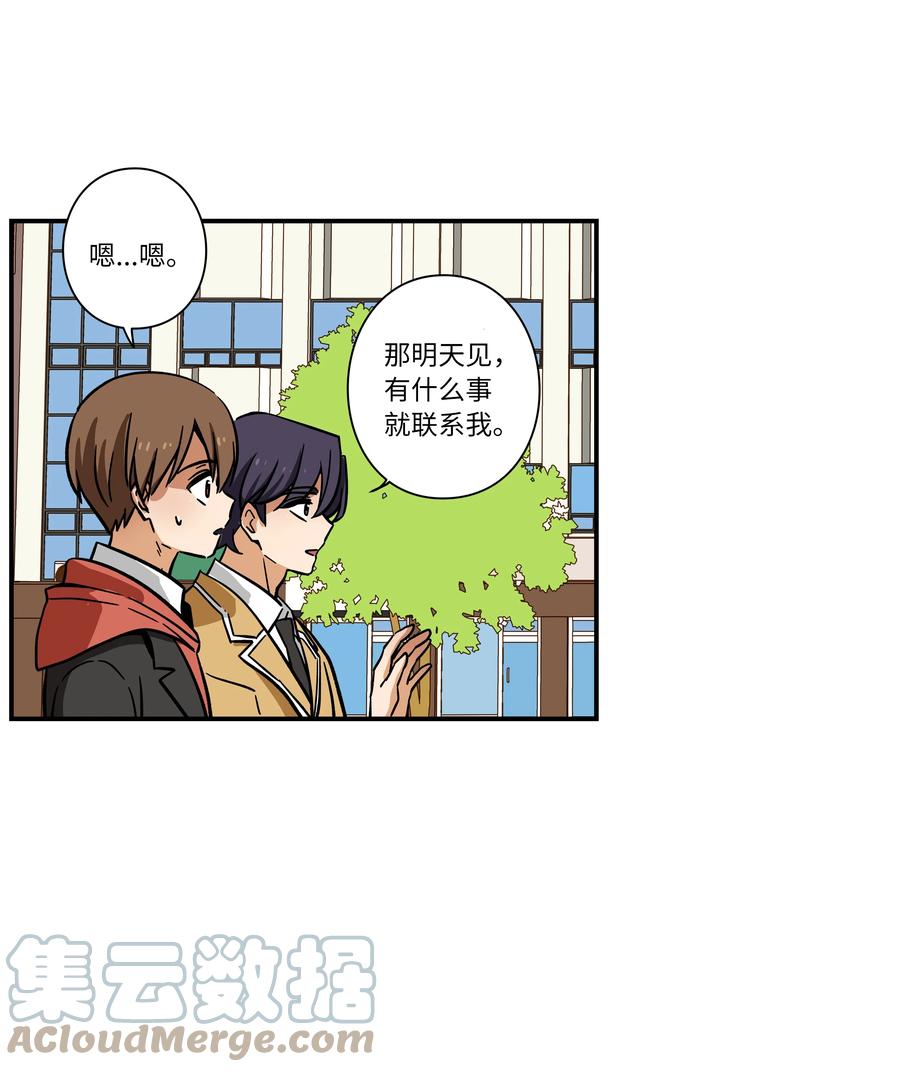 时间掌控者韩漫全集-70 作战计划无删减无遮挡章节图片 